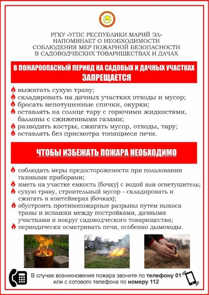 Осторожно огонь-005.jpg